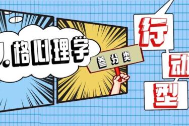 致独特的你：人格心理学40讲-课程-网盘资源分享