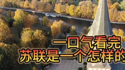 苏联的崛起、辉煌与解体：从历史脉络看背后的复杂因素 .张张别胡说