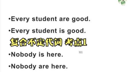 温迪老师《一口气英语语法》-课程-网盘资源分享