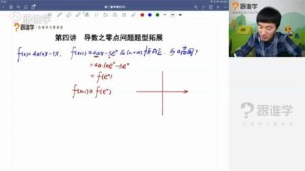 高中数学：-课程-网盘资源分享
