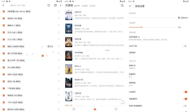 安卓桔子免费小说 超多资源V1.00[原创资源]