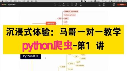 马哥教育-全栈+爬虫+数据+AI：120天冲击年薪30w!：_36-课程-网盘资源分享