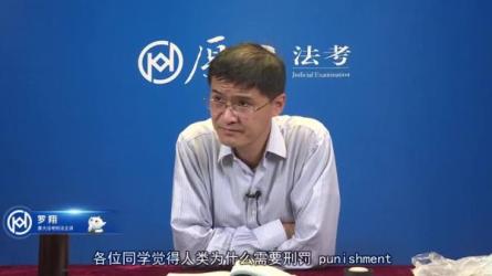 【法考】罗翔：刑法悖论十讲_92-课程-网盘资源分享