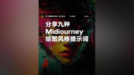 12000套AI绘画关键词+教程_14-课程-网盘资源分享