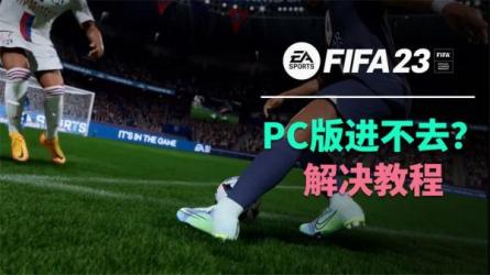 通过FIFA23游戏赚钱的方法，编辑足球类Youtube视频，轻松月...-课程-网盘资源分享