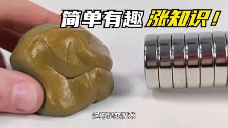 儿童课程在家就能做的30个科学小实验_99-课程-网盘资源分享