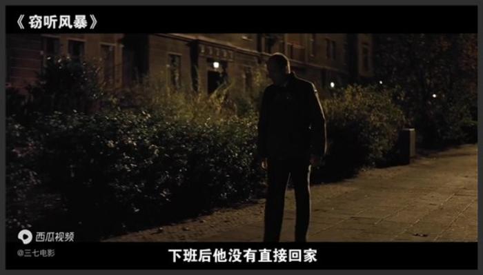 《窃听风暴》全民被窃听，这部片子揭开了德国史上最难启齿的秘密《窃听风暴》-吾爱原创解说文案-[原创首发]-吾爱文案网