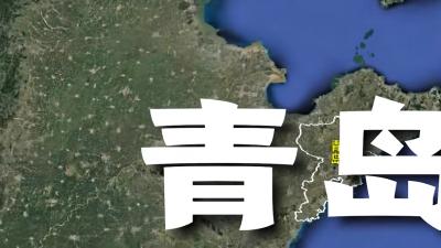 青岛旅游攻略：三天两晚畅玩七区，打卡琴屿路等众多景点 .崂山