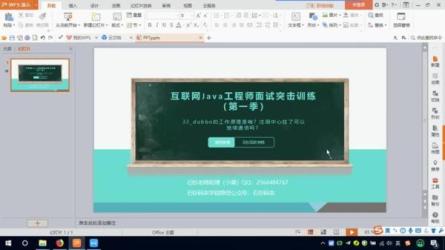 互联网Java工程师面试突击训练（3季）-课程-网盘资源分享