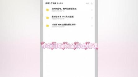锤石传媒金牌主播线上课-课程-网盘资源分享