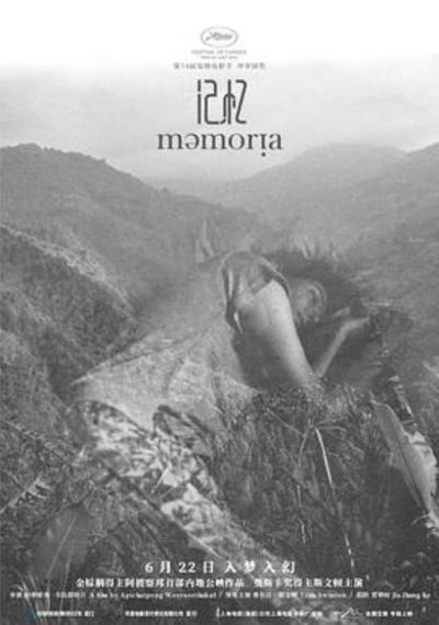 《记忆》Quiparleàtraversnosmémoires?(谁在我们的记忆中言说?)——从爆炸头综合征到拉康的“记忆即必要的虚构”