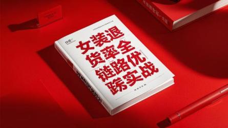 女装退货率全链路优化实战