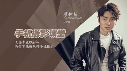 蔡汶川《摄影师IP营Pro版》-课程-网盘资源分享