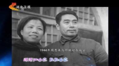 [视]1955年周总理再见初恋女友，感慨道：多年不见，我代小超向你问好-原创解说文案