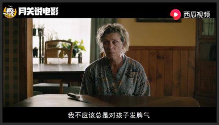 《三块广告牌》女儿被奸杀，母亲烧掉警局示威，如此硬核的母爱，很难再看到了！《她在路上》-吾爱原创解说文案-[原创首发]-吾爱文案网