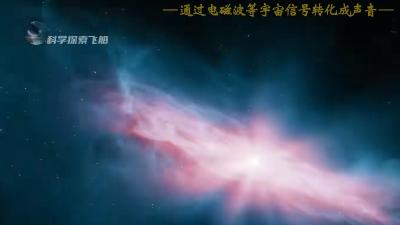 聆听遥远太空真实声音，探秘中子星等宇宙天体奥秘 .中子星