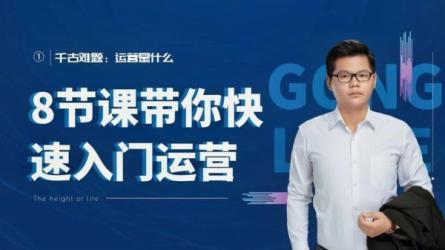 静秋姐姐手把手教你做运营-课程-网盘资源分享