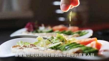 餐饮行业利用短视频招学员招商+餐饮店利用团购拓客全方面讲解(两套教程)-课程-网盘资源分享