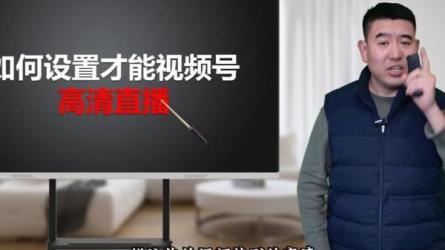 言小北·视频号半无人直.播教程-课程-网盘资源分享