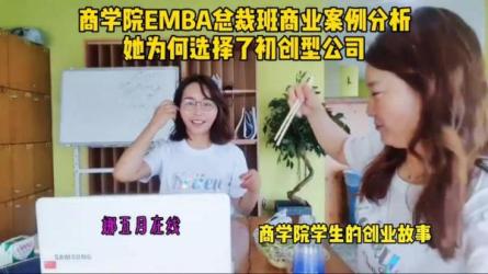 顶级商学院EMBA课程_66-课程-网盘资源分享