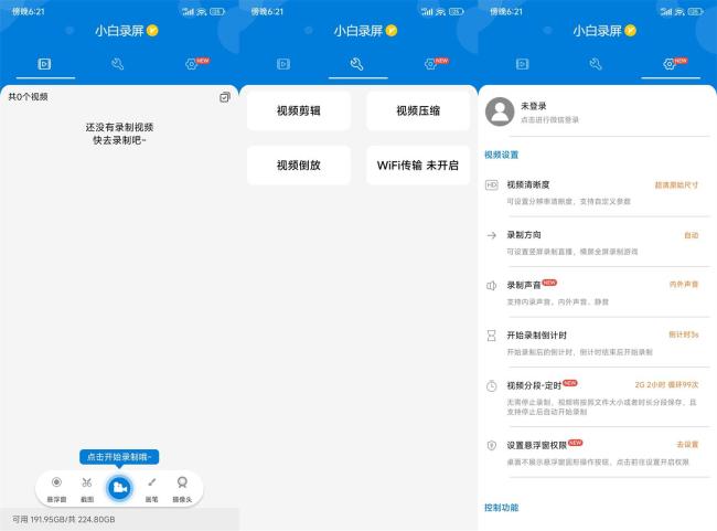 安卓小白录屏v2.3.8.0高级版[原创资源]