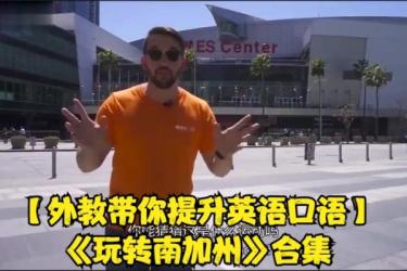英语口语能力提升班_课程-课程-网盘资源分享