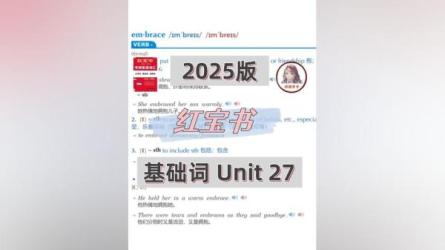 2025考研英语红宝书（6本全）_21-课程-网盘资源分享