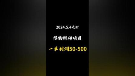 超简单的蓝海冷门项目，变现方式多种多样，小白无门槛...-课程-网盘资源分享