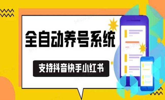 抖音快手小红书养号[原创资源]