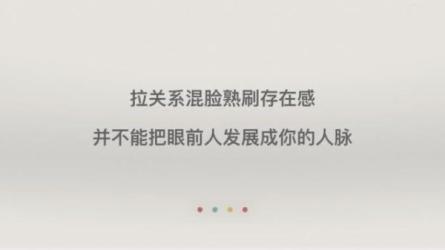 超级人脉术快速找到你想找的任何人-课程-网盘资源分享