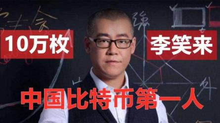 李笑来付费课程全套合集_10-课程-网盘资源分享
