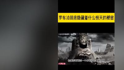 罗布泊神秘营救：录音惨叫、鬼接人传说与恐怖蝎子的惊险之旅 .大漠征途