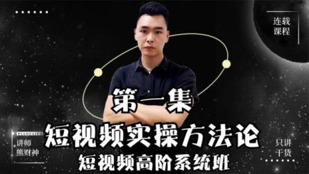 视频号短视频实操训练营第5期：7天学会短视频运营-课程-网盘资源分享