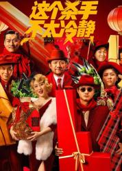 这个杀手不太冷静1080p.mp4-课程-网盘资源分享