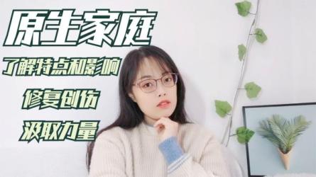 花径原生家庭营7天精品班-课程-网盘资源分享
