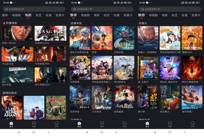 电视喵APP 涵盖电影、电视剧、综艺等多种类型[原创资源]