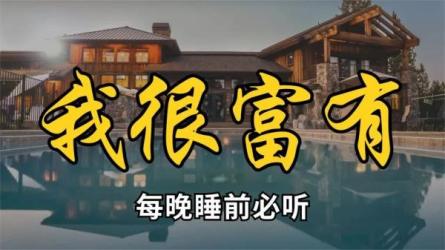 金钱与幸福，开始创造财富的秘诀-课程-网盘资源分享