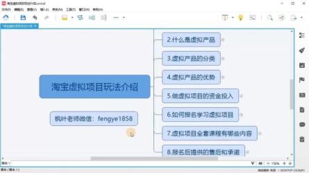 黄岛主淘宝虚拟项目第七期-课程-网盘资源分享