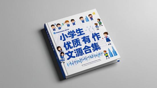 小学生优质有声作文资源合集