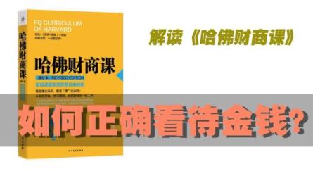 提升财商必读100本经典丨喜马讲书_42-课程-网盘资源分享