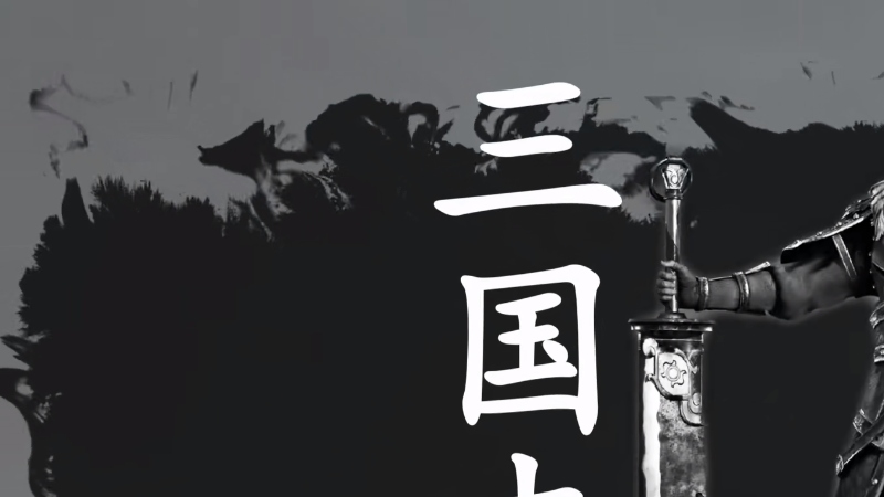 三国战斗力榜首孙坚：平叛讨董战功赫赫，三十八载传奇人生落幕 .