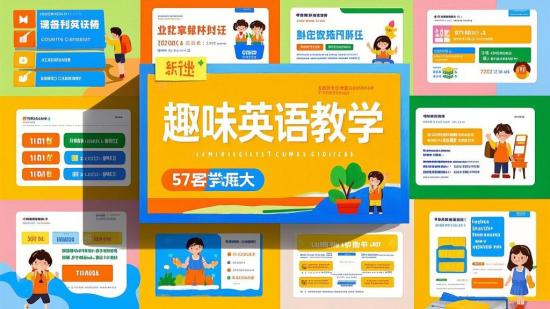 57套趣味游戏英语教学PPT来袭