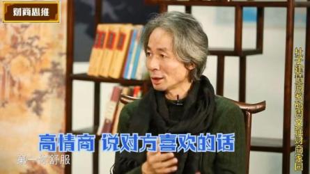 杜子健情商密码社交神器情商宝典内部学习版_49-课程-网盘资源分享