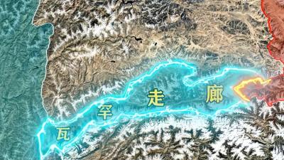 1963年中阿划界谈判：10小时定92公里边境线，背后意义深远 .瓦罕走廊为什么划给阿富汗