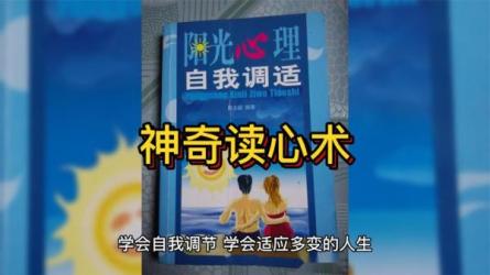 读心术攻心术宽心术大全集-课程-网盘资源分享