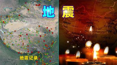 全球进入了地震活跃期！为什么大地震经常在4月和5月份发生？-原创解说文案