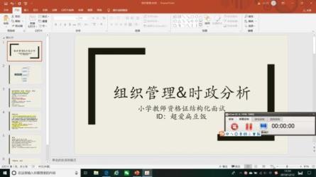 小学教师资格证面试教程-课程-网盘资源分享