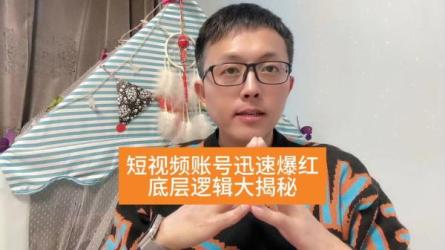视频号起号实战课：底层逻...解付费投放等！-课程-网盘资源分享