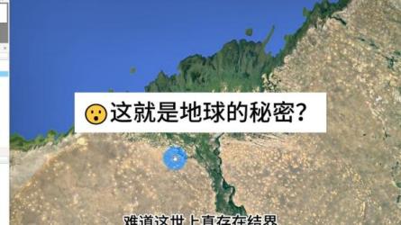 谷歌地图（三维地图）看世界，最新火爆短视频玩法-课程-网盘资源分享