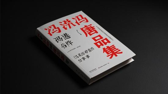 冯唐作品集（含港版著作）分享